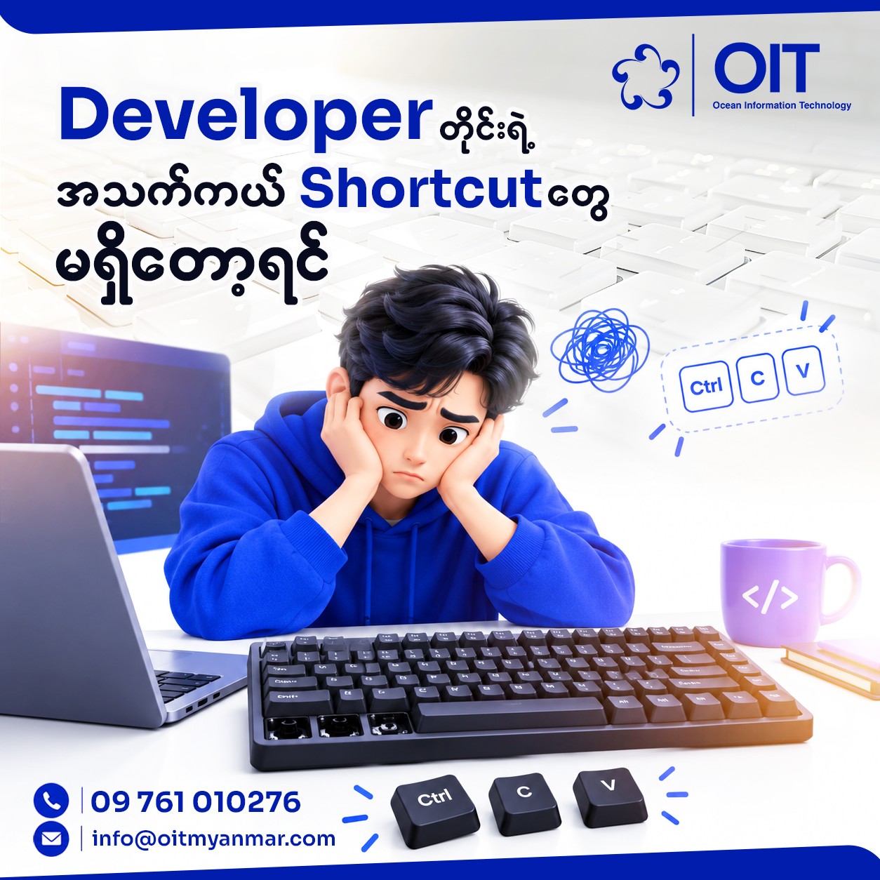 𝐂𝐭𝐫𝐥 + 𝐂 နဲ့ 𝐂𝐭𝐫𝐥 + 𝐕 သာ မရှိတော့ဘူးဆိုရင် ကိုယ့် 𝐃𝐞𝐯𝐞𝐥𝐨𝐩𝐞𝐫 ဘဝ ဘယ်လောက်ထိ ဒုက္ခရောက်သွားနိုင်မလဲ?
